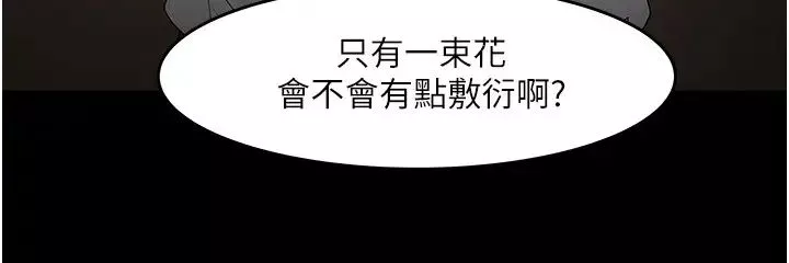 教授，你還等什麼?最終話-教授的特別指導課