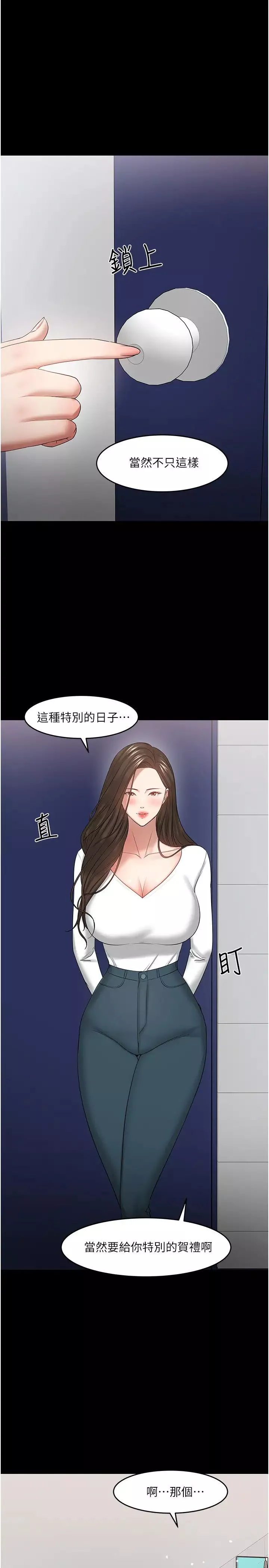 教授，你還等什麼?最終話-教授的特別指導課