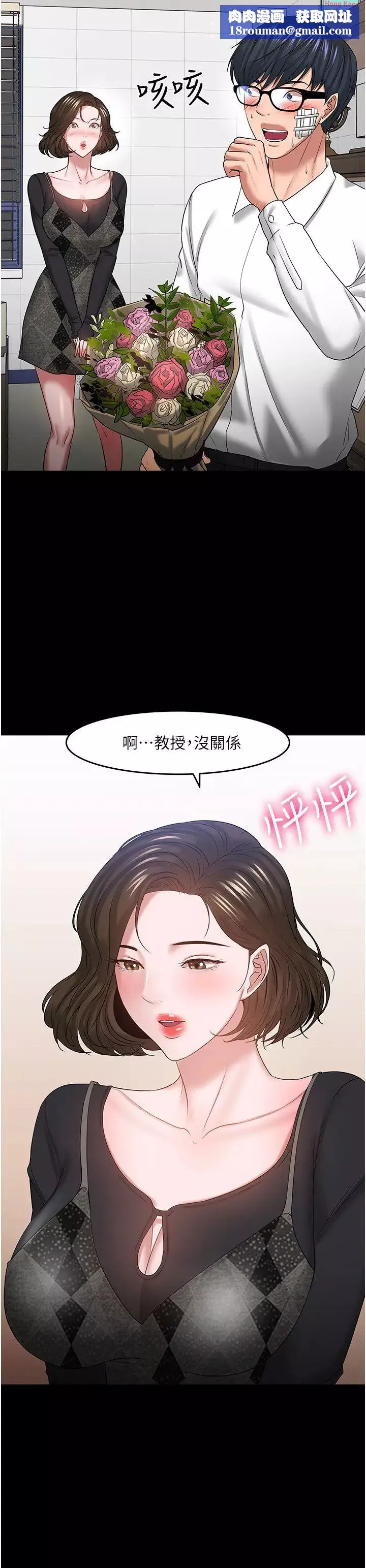 教授，你还等什么?-最终话-教授的特别指导课 - 图片 22
