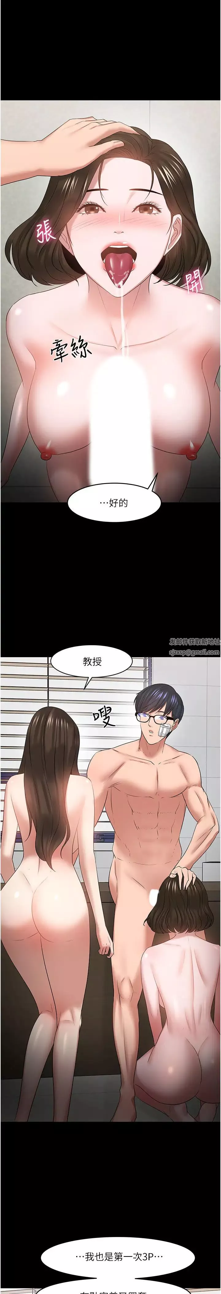 教授，你还等什么?-最终话-教授的特别指导课 - 图片 30