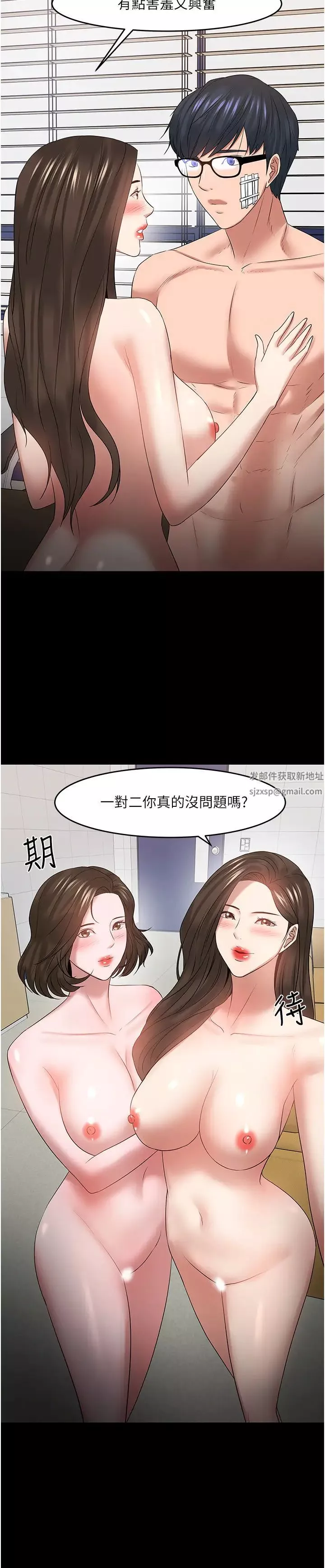 教授，你還等什麼?最終話-教授的特別指導課