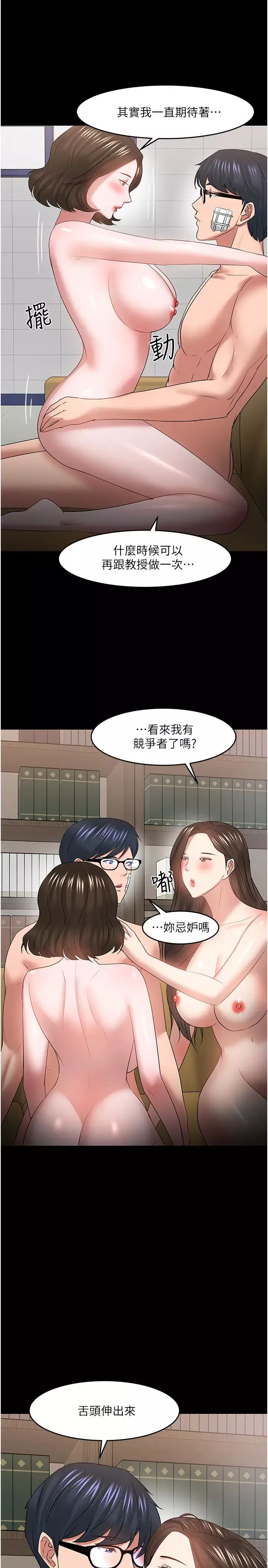教授，你还等什么?-最终话-教授的特别指导课 - 图片 37