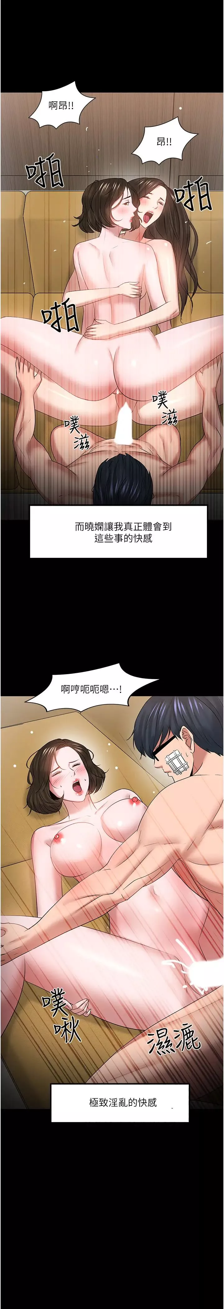 教授，你还等什么?-最终话-教授的特别指导课 - 图片 39