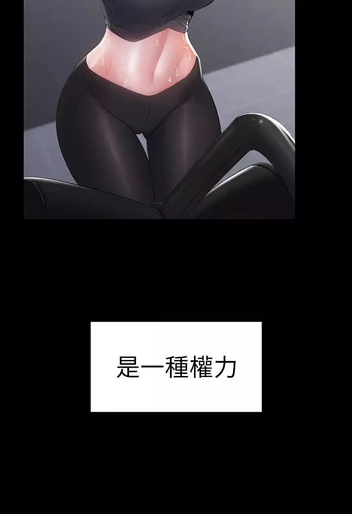 健身教练-第1话-健身房的销售秘诀 - 图片 3