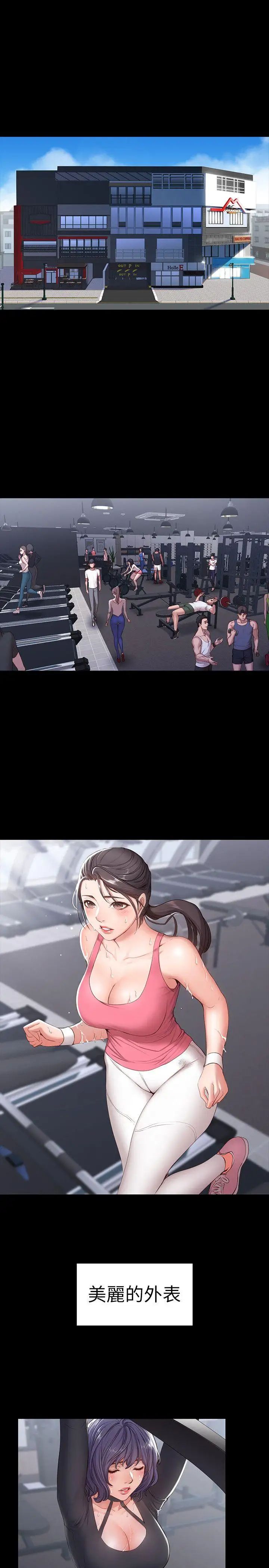 健身教练第1话-健身房的销售秘诀