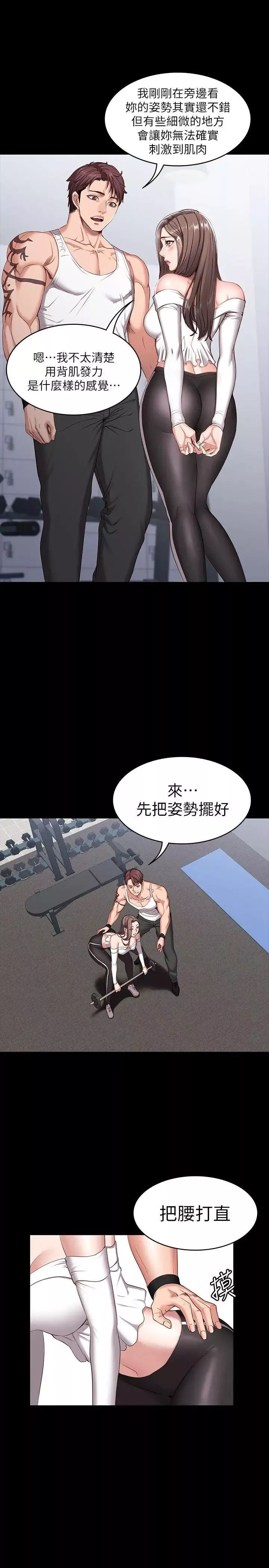 健身教練第1話-健身房的銷售秘訣
