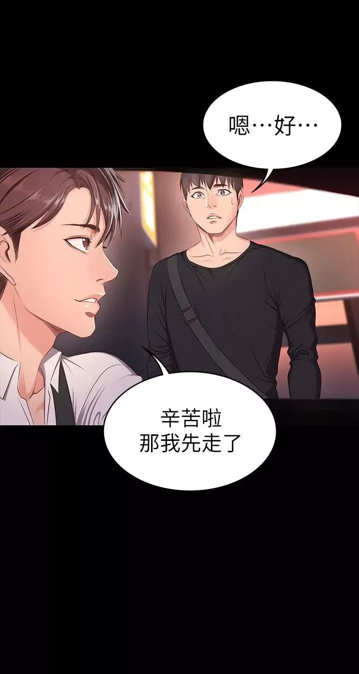 健身教练-第1话-健身房的销售秘诀 - 图片 19