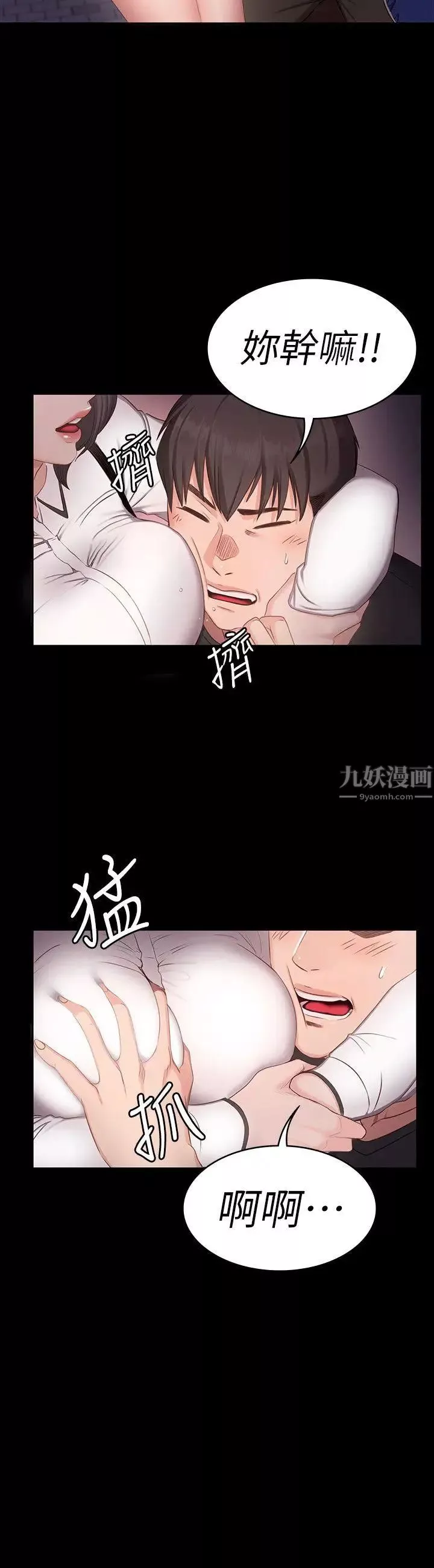 健身教练-第1话-健身房的销售秘诀 - 图片 22