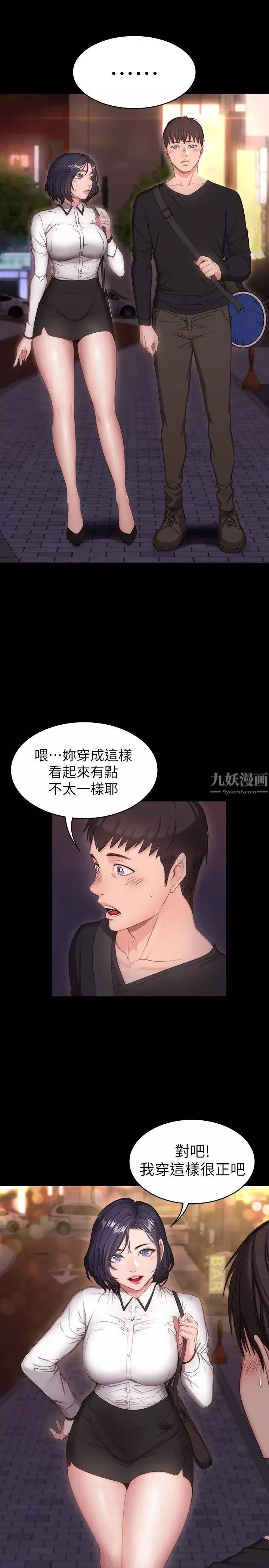健身教练-第1话-健身房的销售秘诀 - 图片 24
