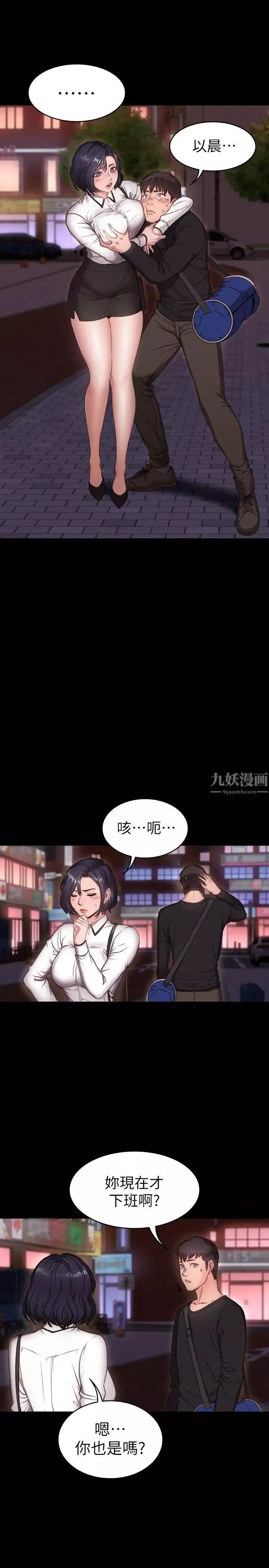 健身教練第1話-健身房的銷售秘訣