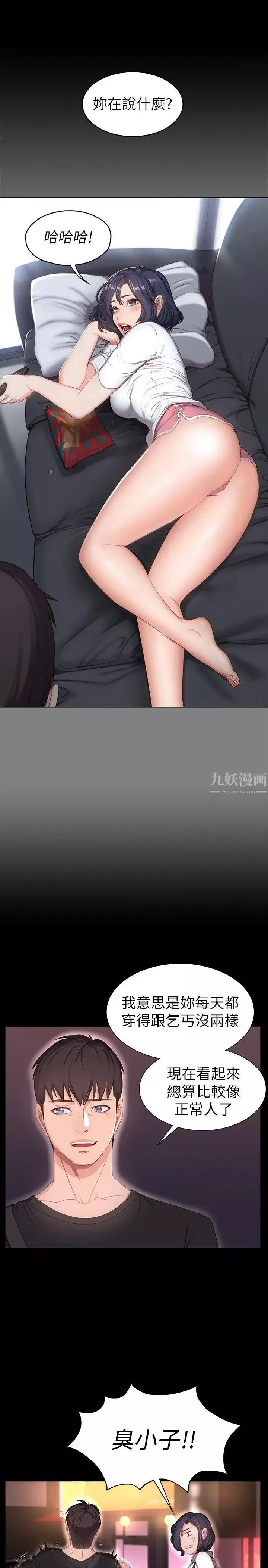 健身教练-第1话-健身房的销售秘诀 - 图片 26
