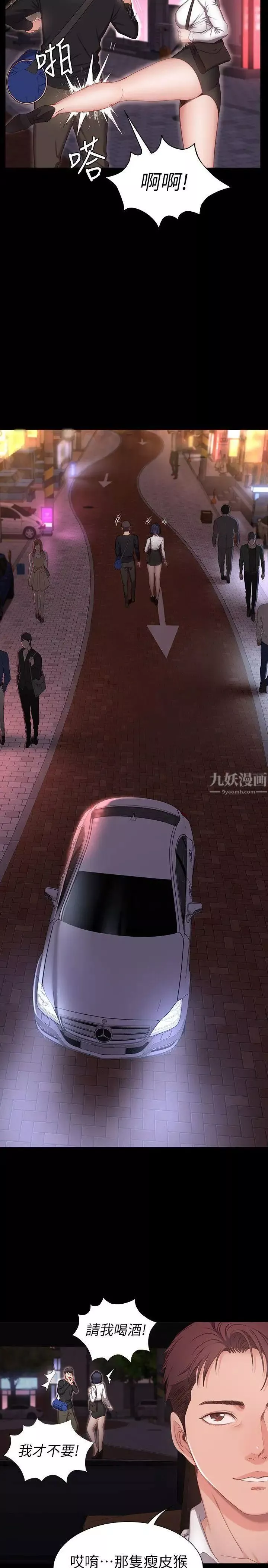 健身教练-第1话-健身房的销售秘诀 - 图片 27