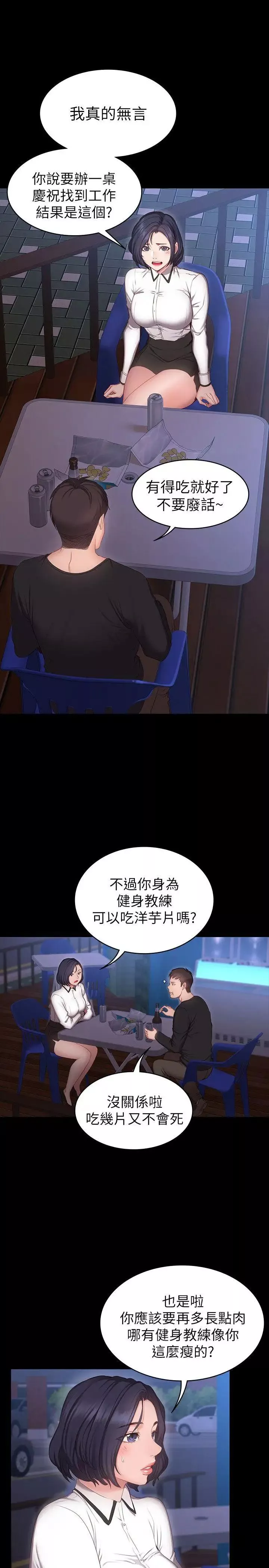 健身教練第1話-健身房的銷售秘訣