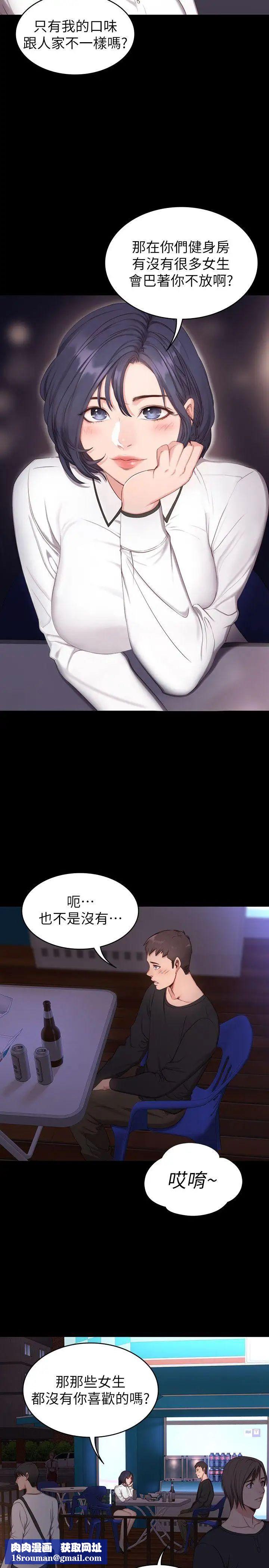 健身教练第1话-健身房的销售秘诀