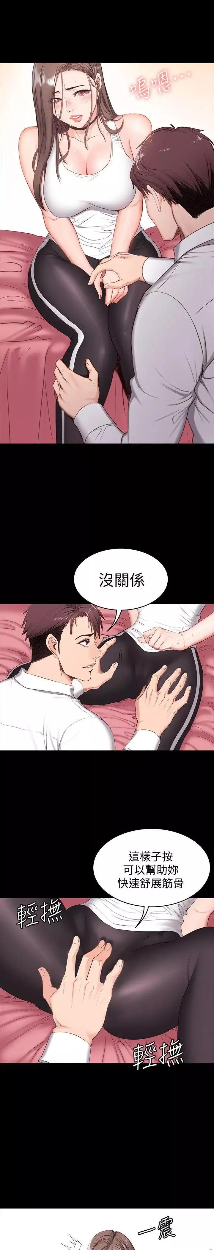 健身教练-第1话-健身房的销售秘诀 - 图片 39