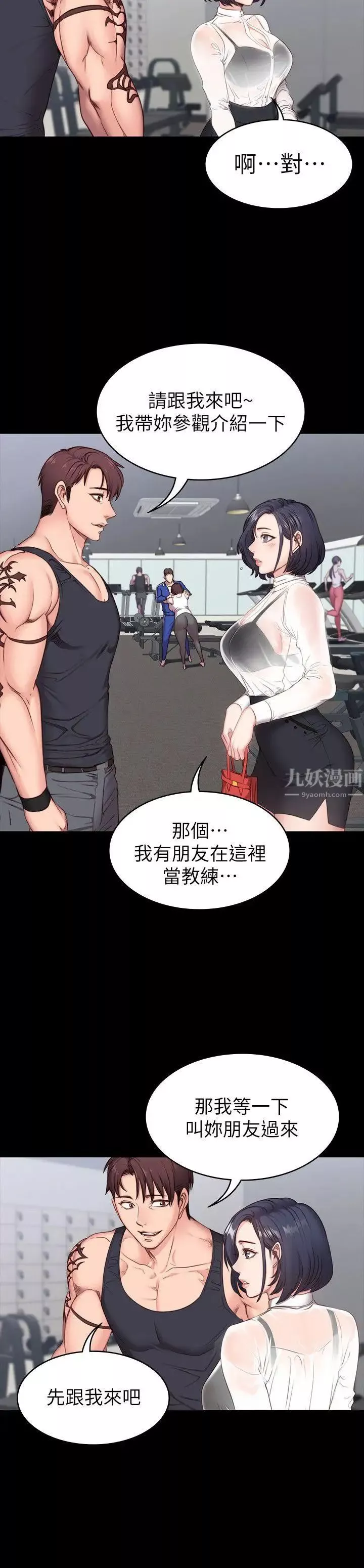 健身教練第1話-健身房的銷售秘訣