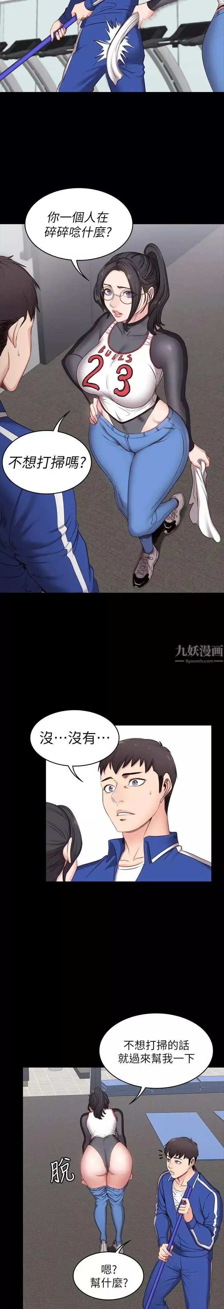 健身教練第2話-藉由上課的身體接觸