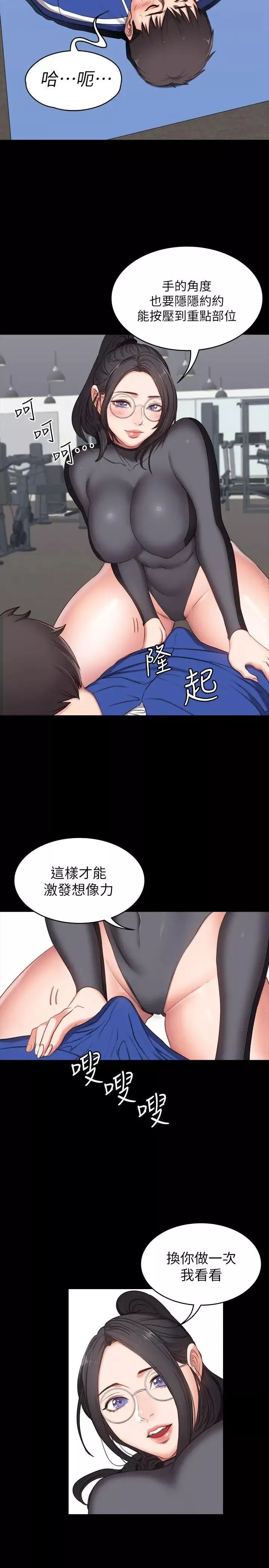 健身教练-第2话-藉由上课的身体接触 - 图片 28