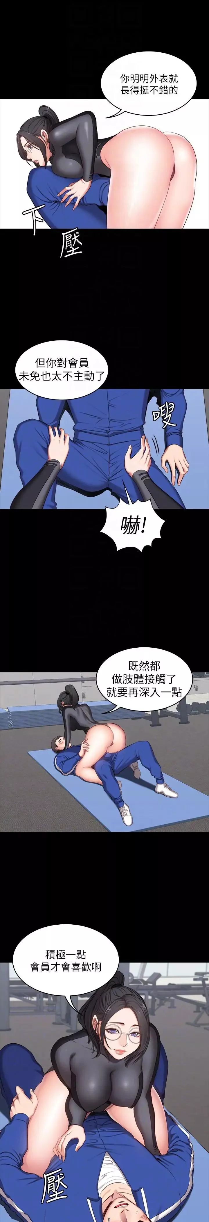 健身教练-第2话-藉由上课的身体接触 - 图片 27