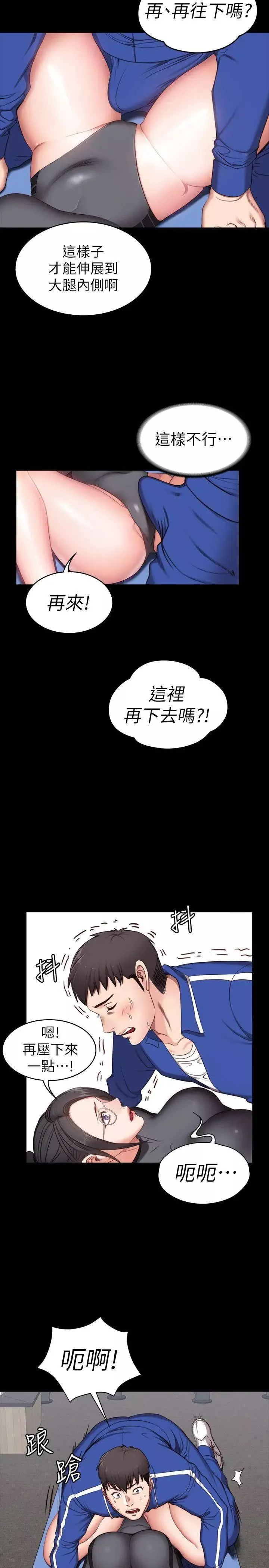 健身教练-第2话-藉由上课的身体接触 - 图片 32