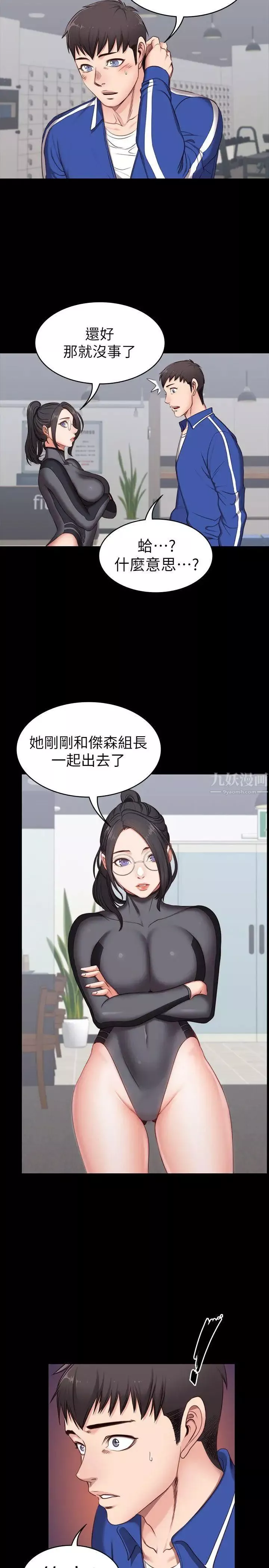 健身教练-第2话-藉由上课的身体接触 - 图片 36