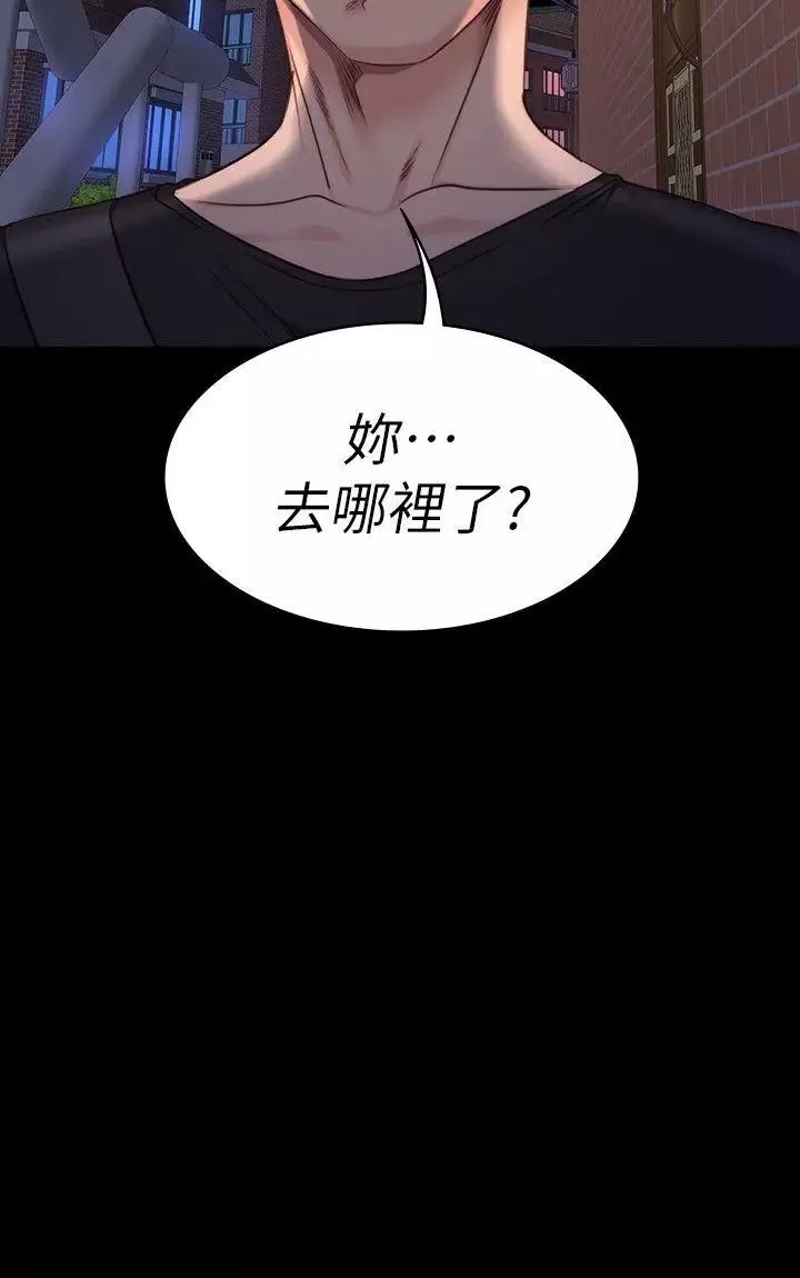 健身教练-第2话-藉由上课的身体接触 - 图片 44
