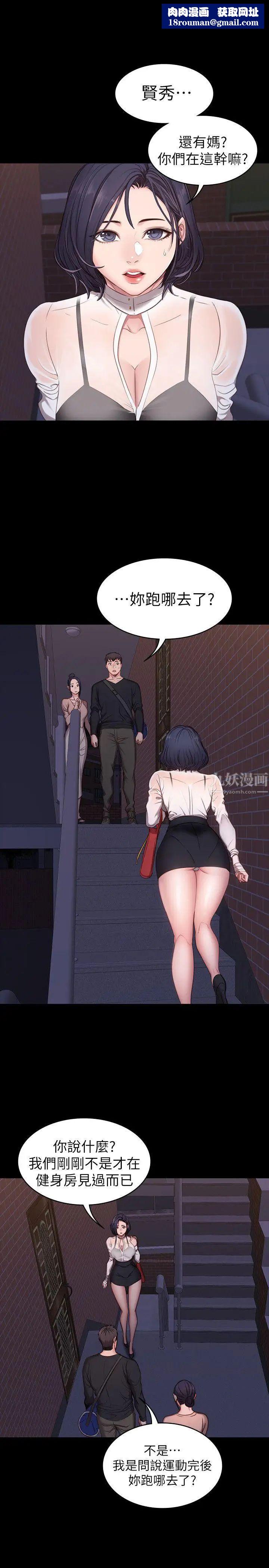 健身教练第3话-你和那女生做了吗