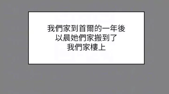 健身教练-第3话-你和那女生做了吗 - 图片 7