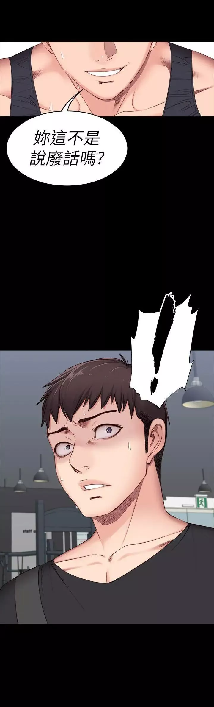 健身教練第4話-在語晨身上幫她按摩