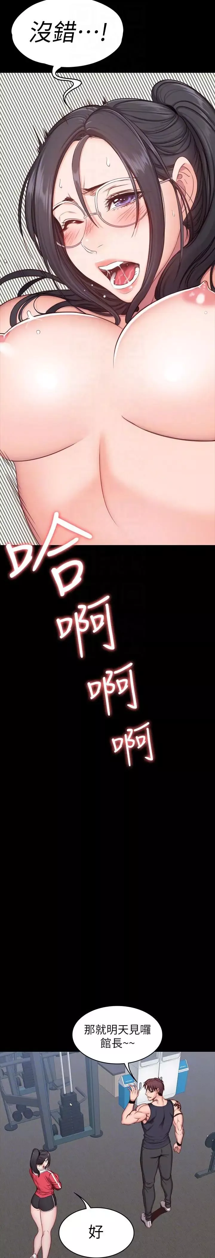 健身教練第4話-在語晨身上幫她按摩