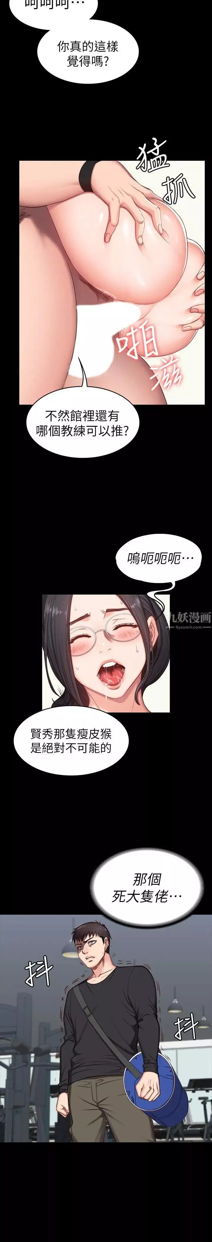 健身教練第4話-在語晨身上幫她按摩