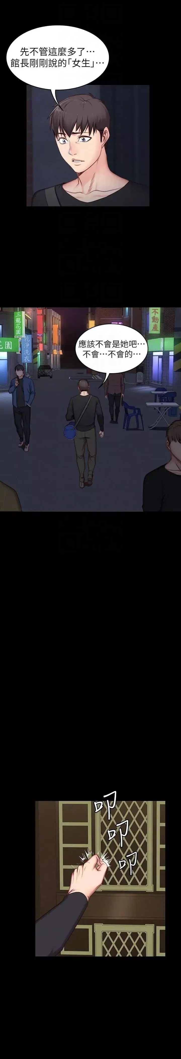 健身教练-第4话-在语晨身上帮她按摩 - 图片 15
