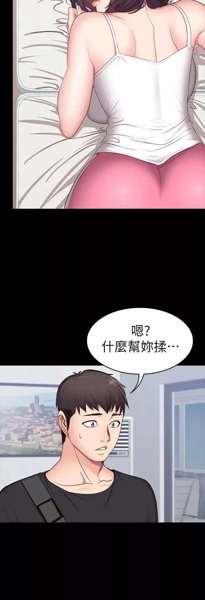 健身教練第4話-在語晨身上幫她按摩