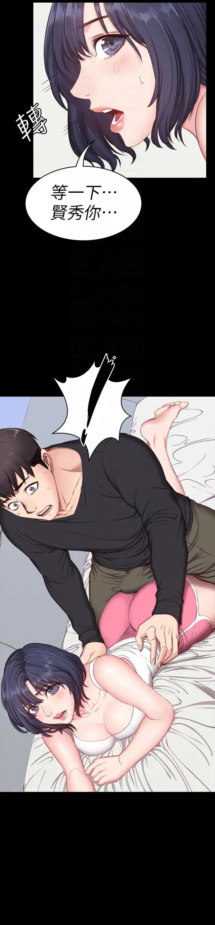 健身教練第4話-在語晨身上幫她按摩