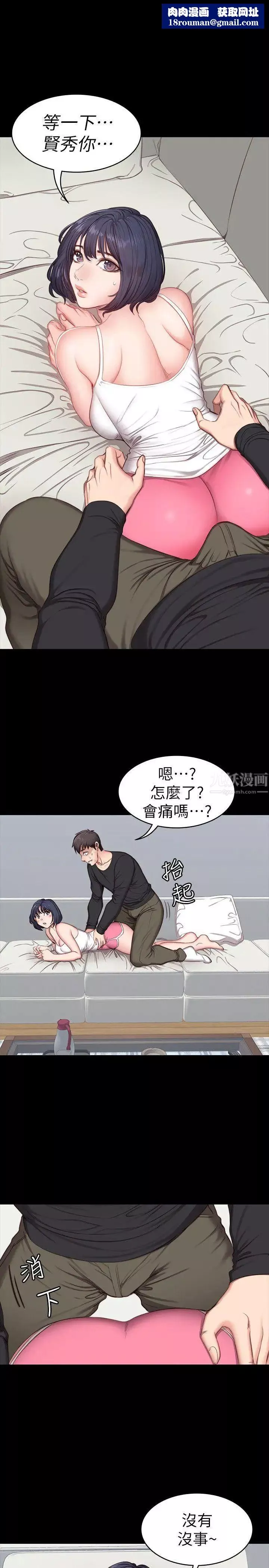 健身教练-第5话-要不要我教你啊 - 图片 1