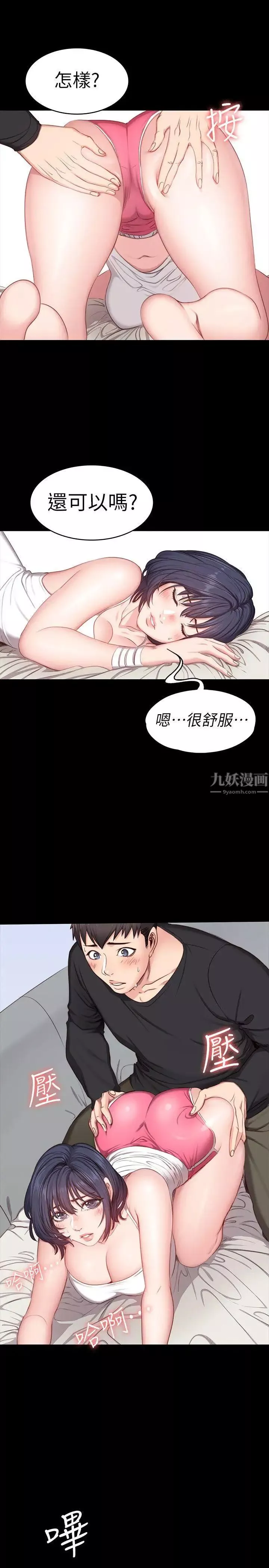 健身教练-第5话-要不要我教你啊 - 图片 16