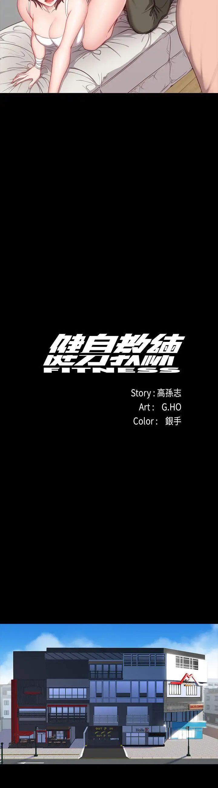 健身教练第5话-要不要我教你啊