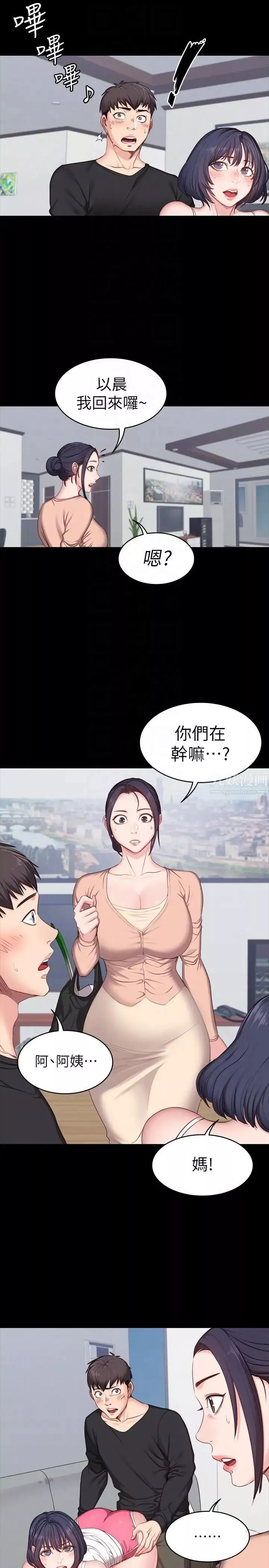 健身教练-第5话-要不要我教你啊 - 图片 17