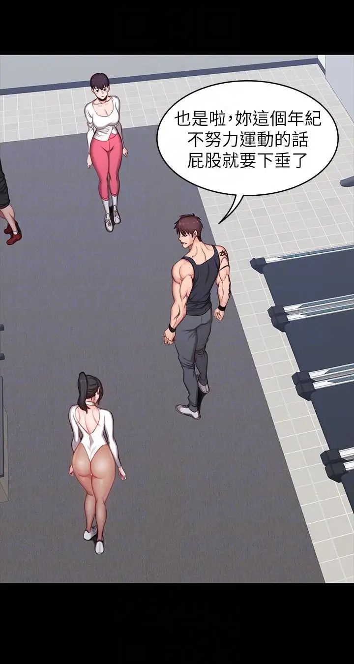 健身教練第5話-要不要我教你啊