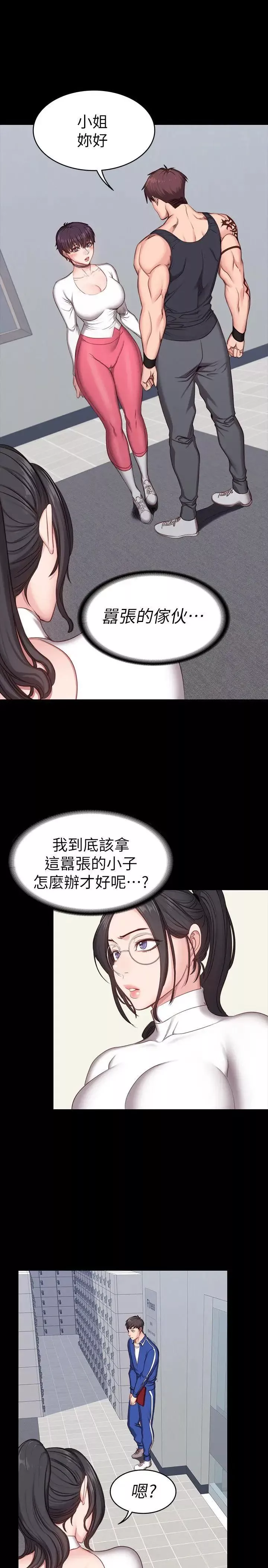 健身教练-第5话-要不要我教你啊 - 图片 22