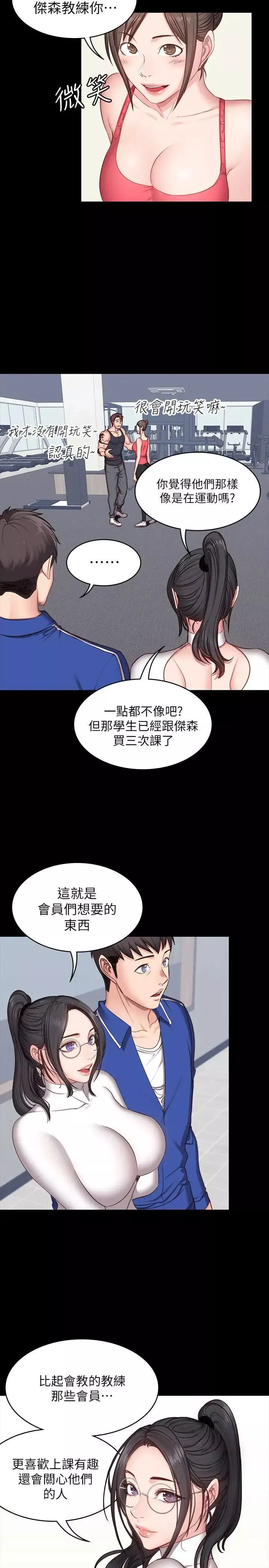 健身教練第6話-會員們真正需要的東西