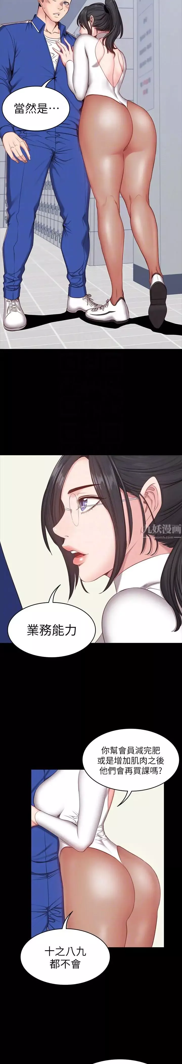 健身教練第6話-會員們真正需要的東西