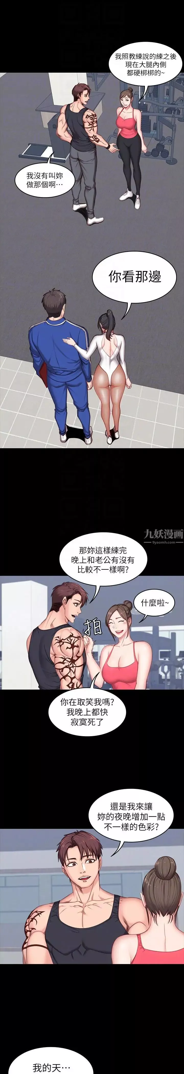 健身教練第6話-會員們真正需要的東西