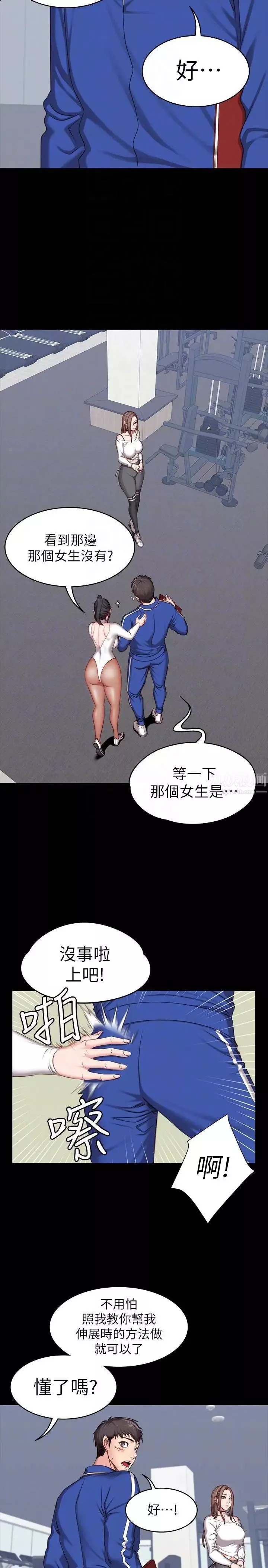 健身教練第6話-會員們真正需要的東西