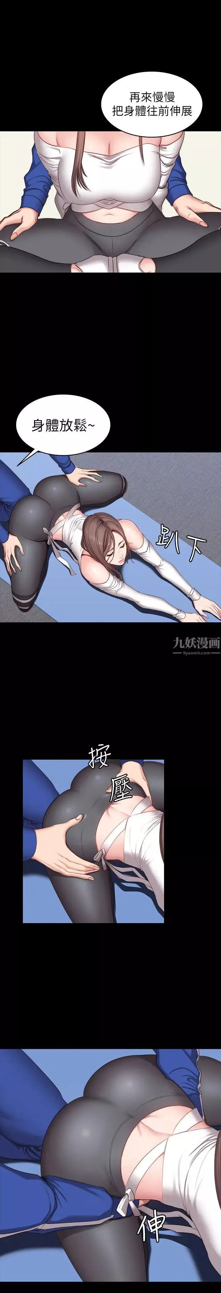 健身教练-第6话-会员们真正需要的东西 - 图片 18
