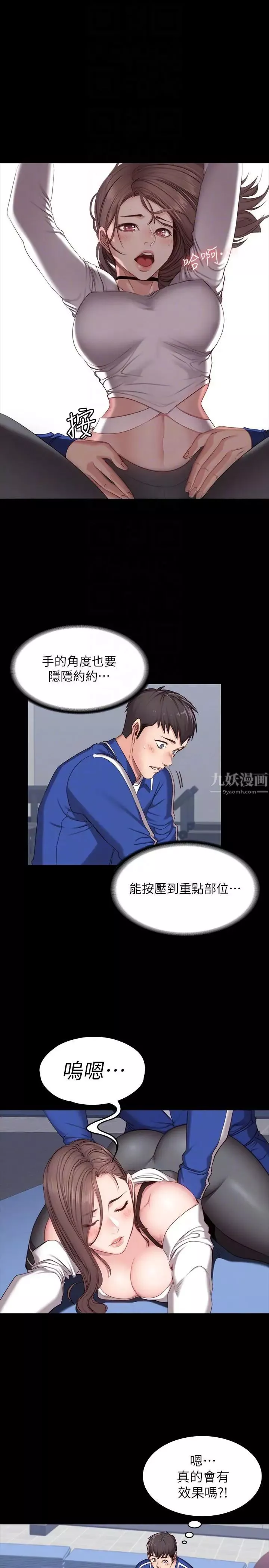 健身教練第6話-會員們真正需要的東西