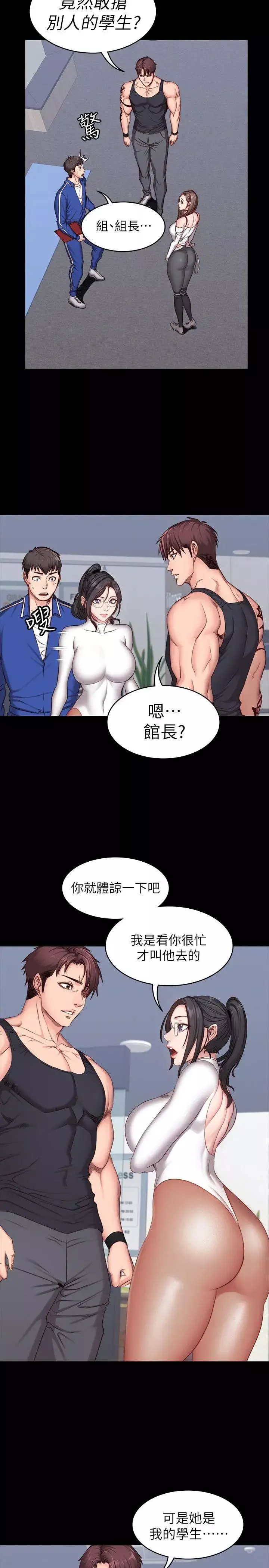 健身教練第6話-會員們真正需要的東西