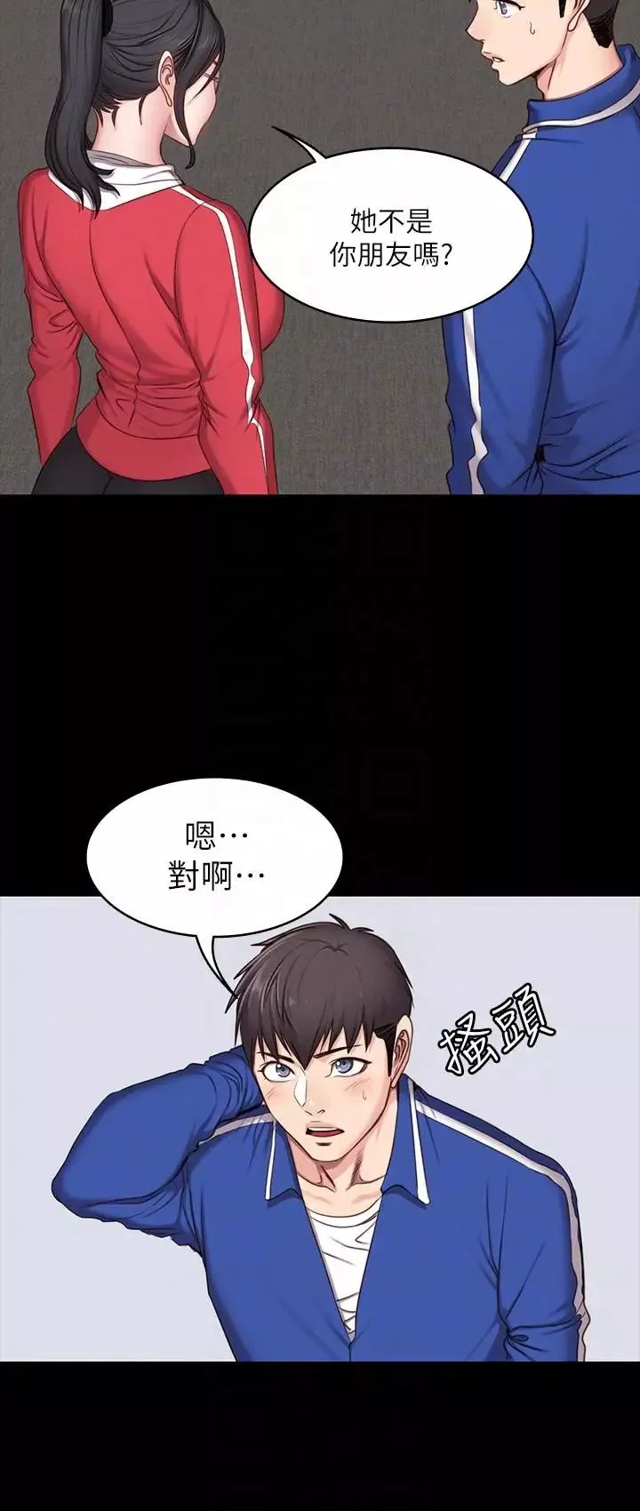 健身教練第7話-他們今天一定會發生什麼事