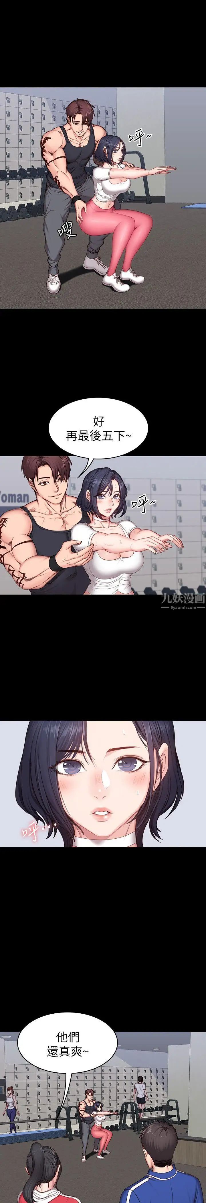 健身教練第8話-以晨準備的小驚喜