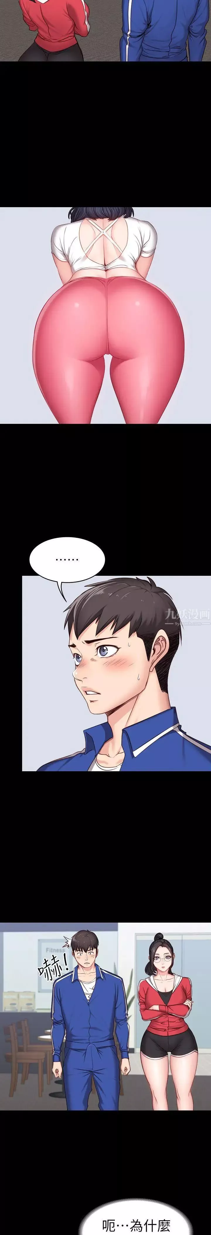 健身教練第8話-以晨準備的小驚喜